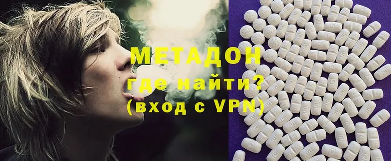 МЕТАДОН мёд  Волхов 